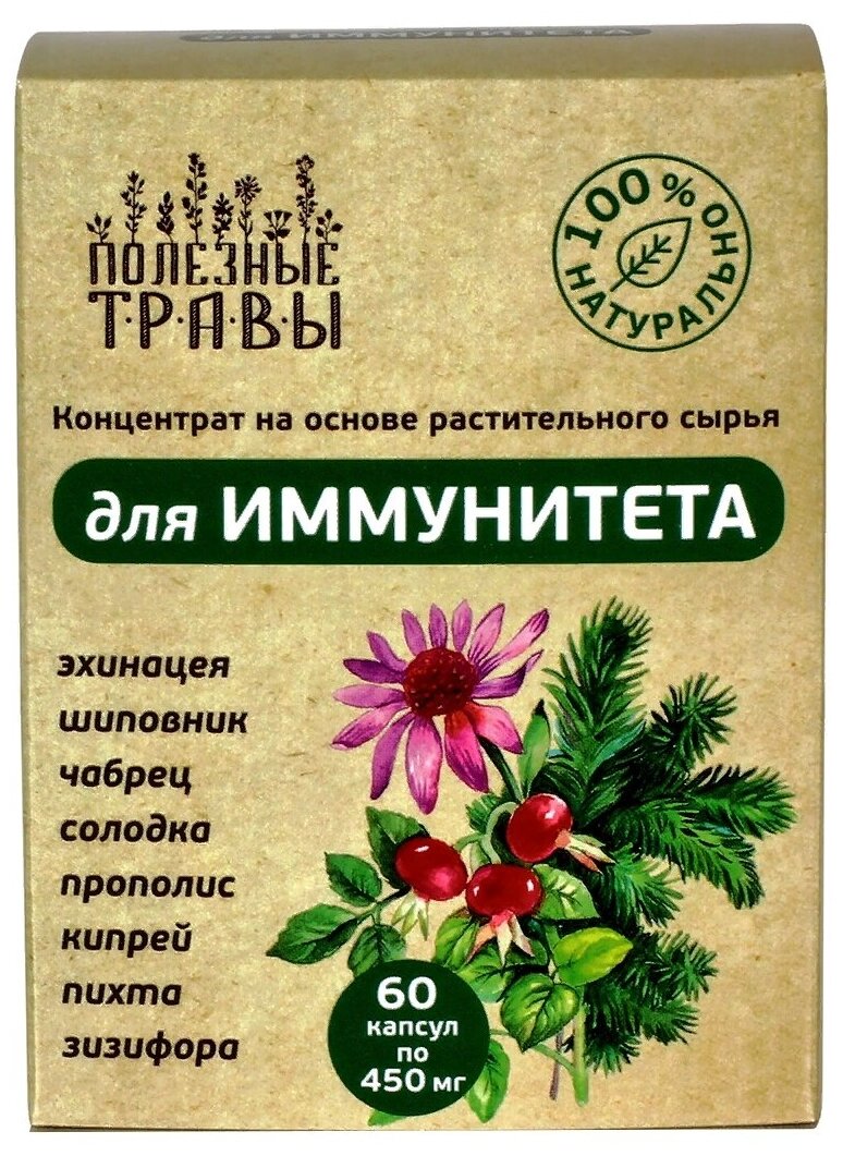 Концентрат ПЧЕЛА и человек Полезные травы для иммунитета капс. 450 мг