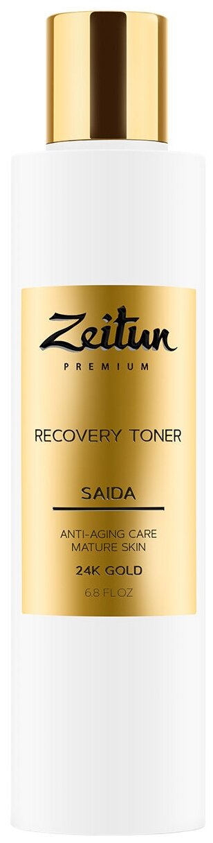 Тоник для лица Zeitun Saida восстанавливающий для зрелой кожи с 24К золотом 200мл ДжиЭсЭс Косметикс - фото №5