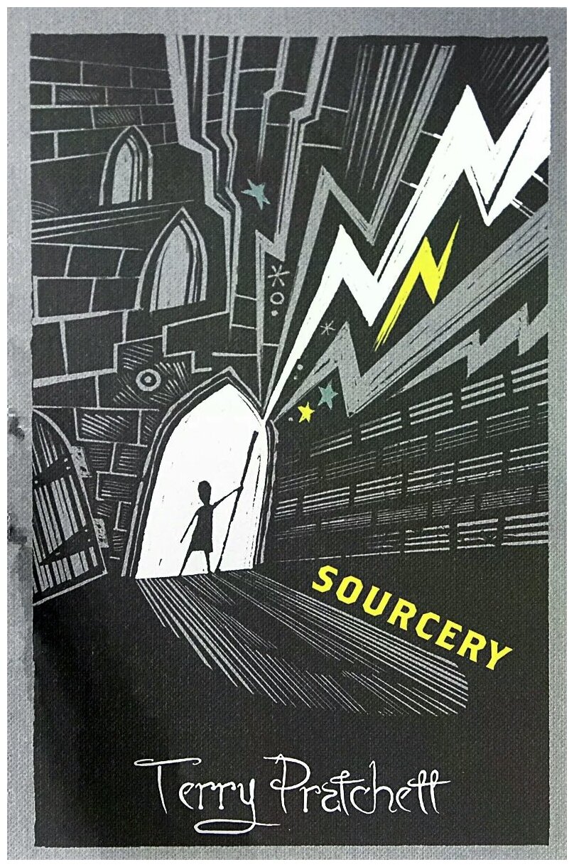 Пратчетт Терри "Sourcery" - фото №1