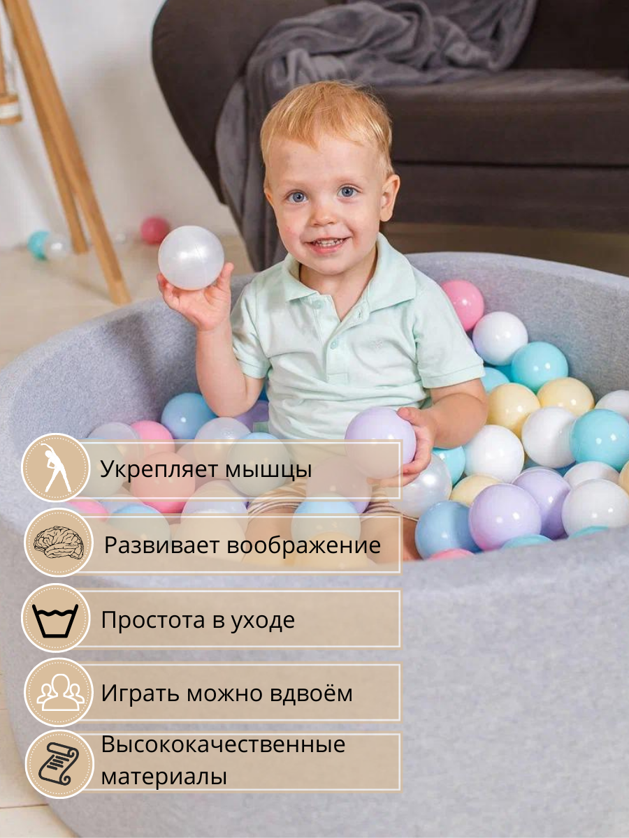 Детский сухой бассейн, Best Baby Game, 85х30см с шариками 150 штук, серый - фотография № 6