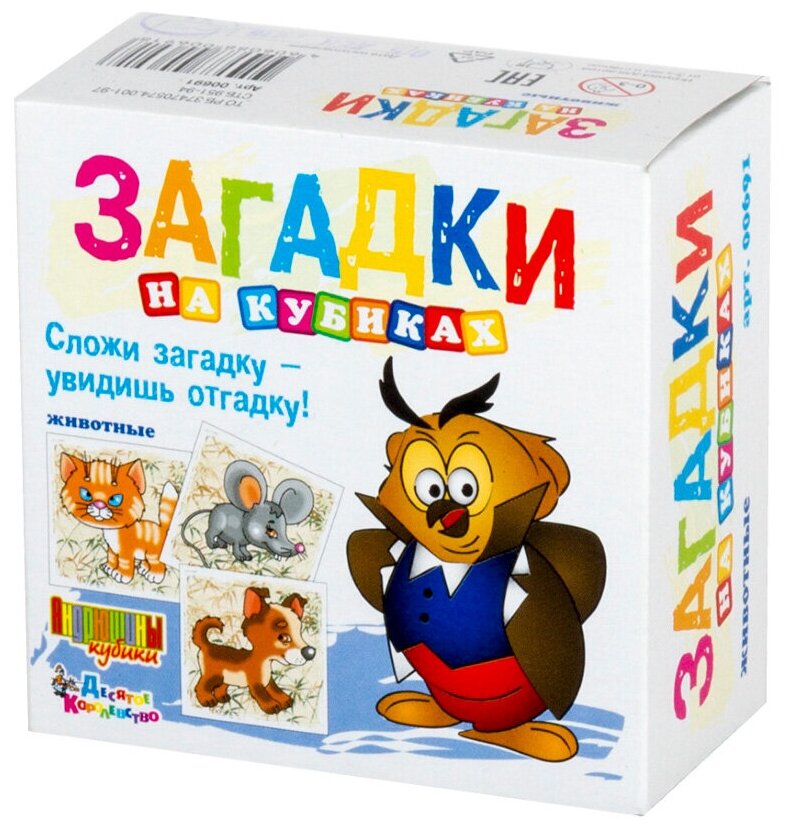 Развивающая игрушка Десятое королевство Загадки Животные 00691, 4 дет., мультиколор