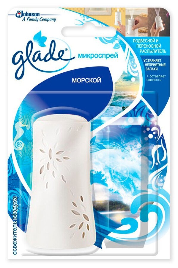 Glade спрей Универсальный морской 10 мл