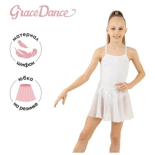 фото Юбка grace dance, размер 32/34, белый