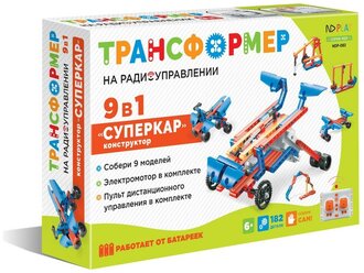 Конструктор ND Play Трансформер 284388 Суперкар 9 в 1