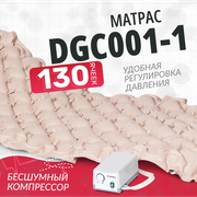 Матрас противопрлежневый "Armed" DGC001-1 (с компрессором G)