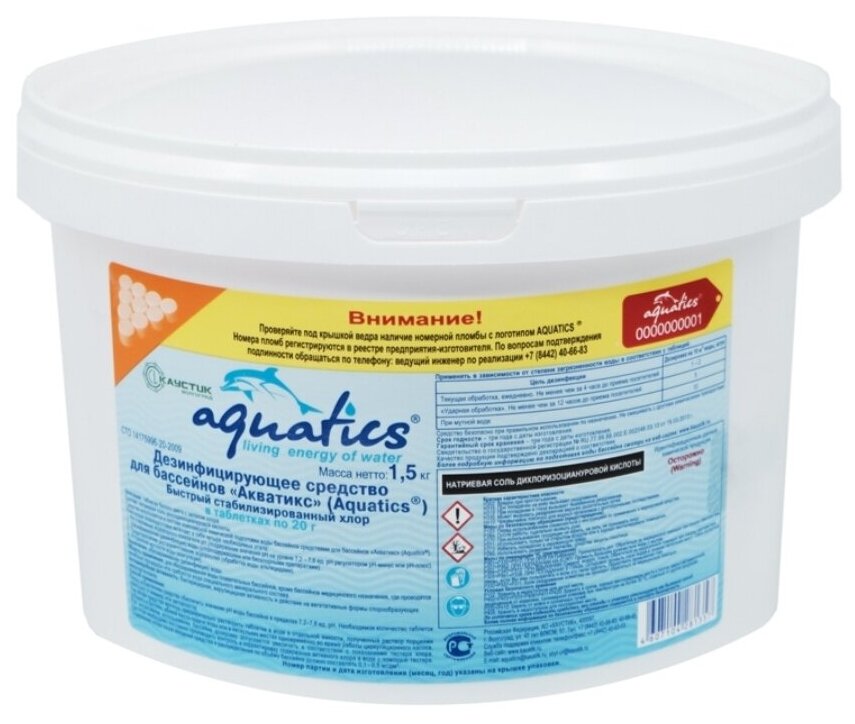 Aquatics / Быстрый стабилизированный хлор в таблетках по 20 гр. 1,5 кг