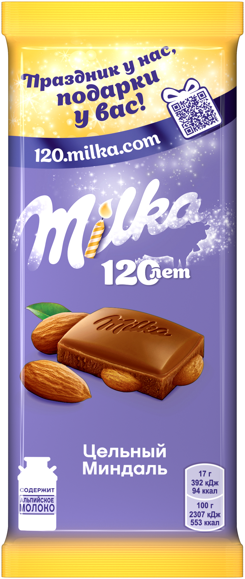 Шоколад Milka Молочный с цельным миндалем 85г - фото №3