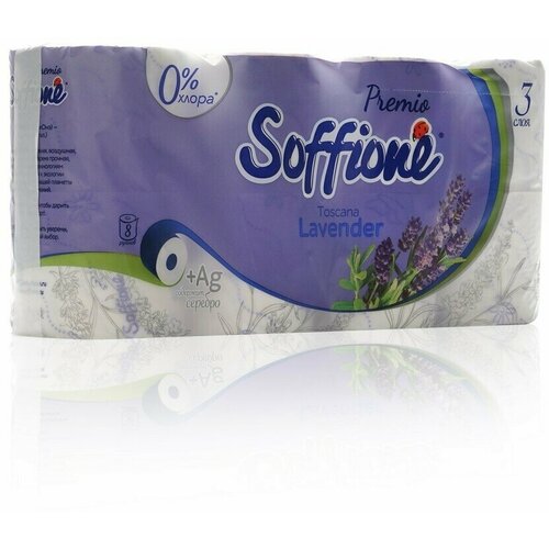 Туалетная бумага Soffione Premium Toscana Lavender, 3 слоя, 8 рулонов