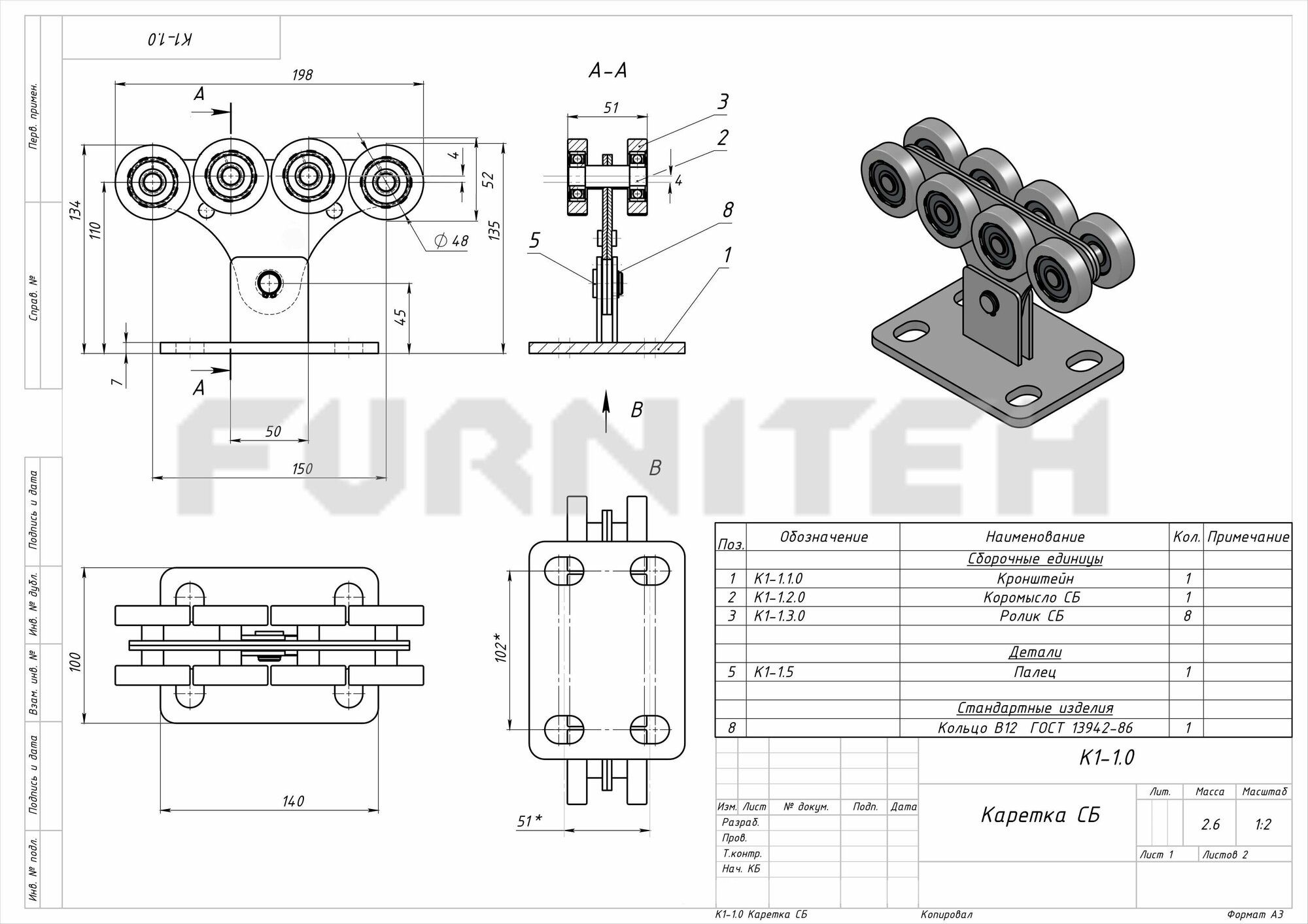 Комплект для откатных ворот FURNITEH XL8SA+ с регулировочными подставками