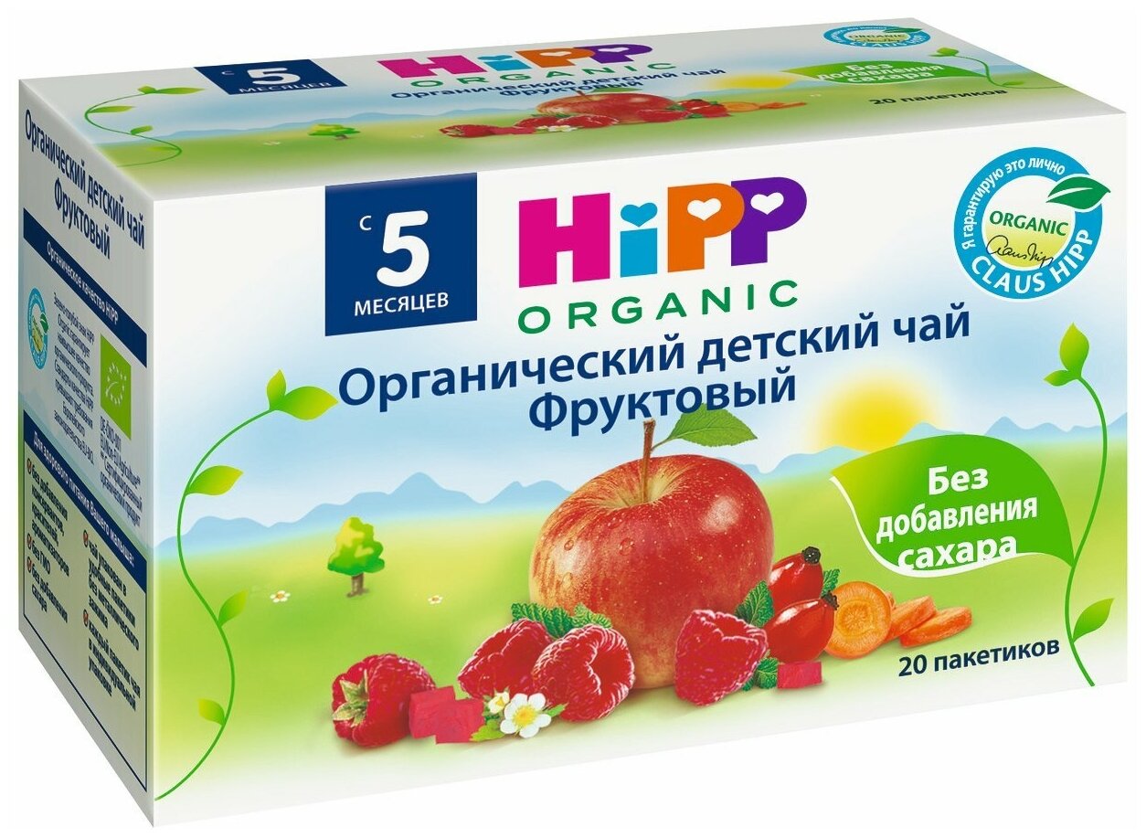 Органический детский чай HiPP "Фруктовый", 40гр/1шт