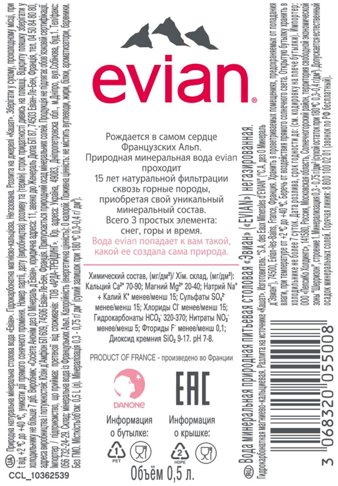 Вода минеральная природная столовая питьевая Evian негазированная, ПЭТ, 6 шт. по 0.5 л - фотография № 5