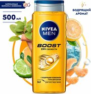 Гель для душа NIVEA MEN Boost 3в1 для тела, лица и волослимон, бергамот, мандарин, сандал, 500 мл, 560 г