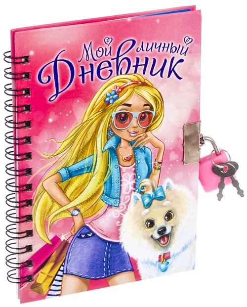 Записная книга ArtFox Мой личный дневник, А6, 50 листов 2185624, розовый