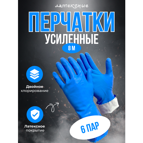 Усиленная латексная перчатка Gward Silver 1 размер 8 M 6 пар
