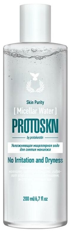 PROTOKERATIN увлажняющая мицеллярная вода для снятия макияжа PROTOSKN, 200 мл