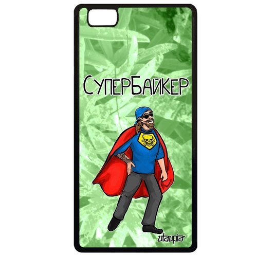 фото Чехол на мобильный p8 lite 2015, "супербайкер" мотард веселый utaupia