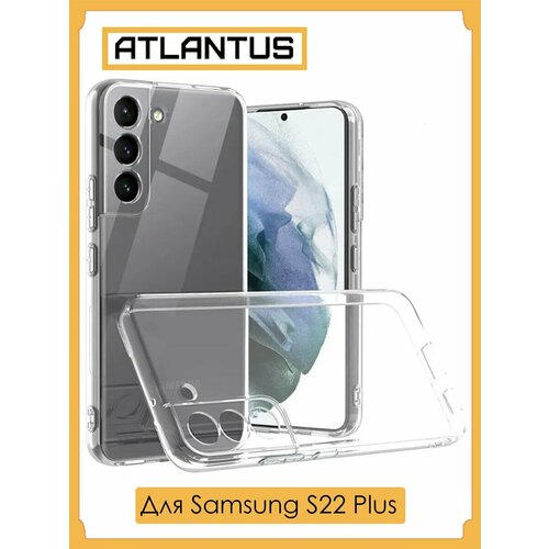 Силиконовый чехол для Samsung S22 Plus силиконовый чехол на samsung galaxy s22 самсунг с22 с 3d принтом couple lines прозрачный