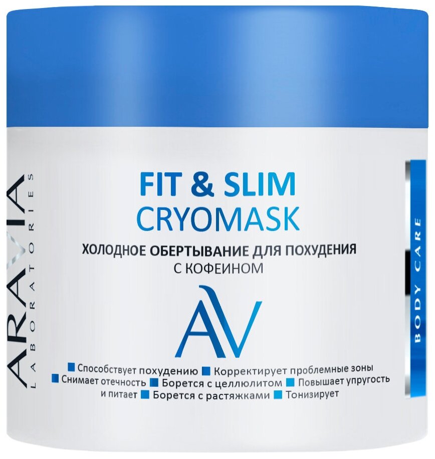 Холодное обертывание ARAVIA Laboratories для похудения с кофеином Fit & Slim CryoMask, 300 мл