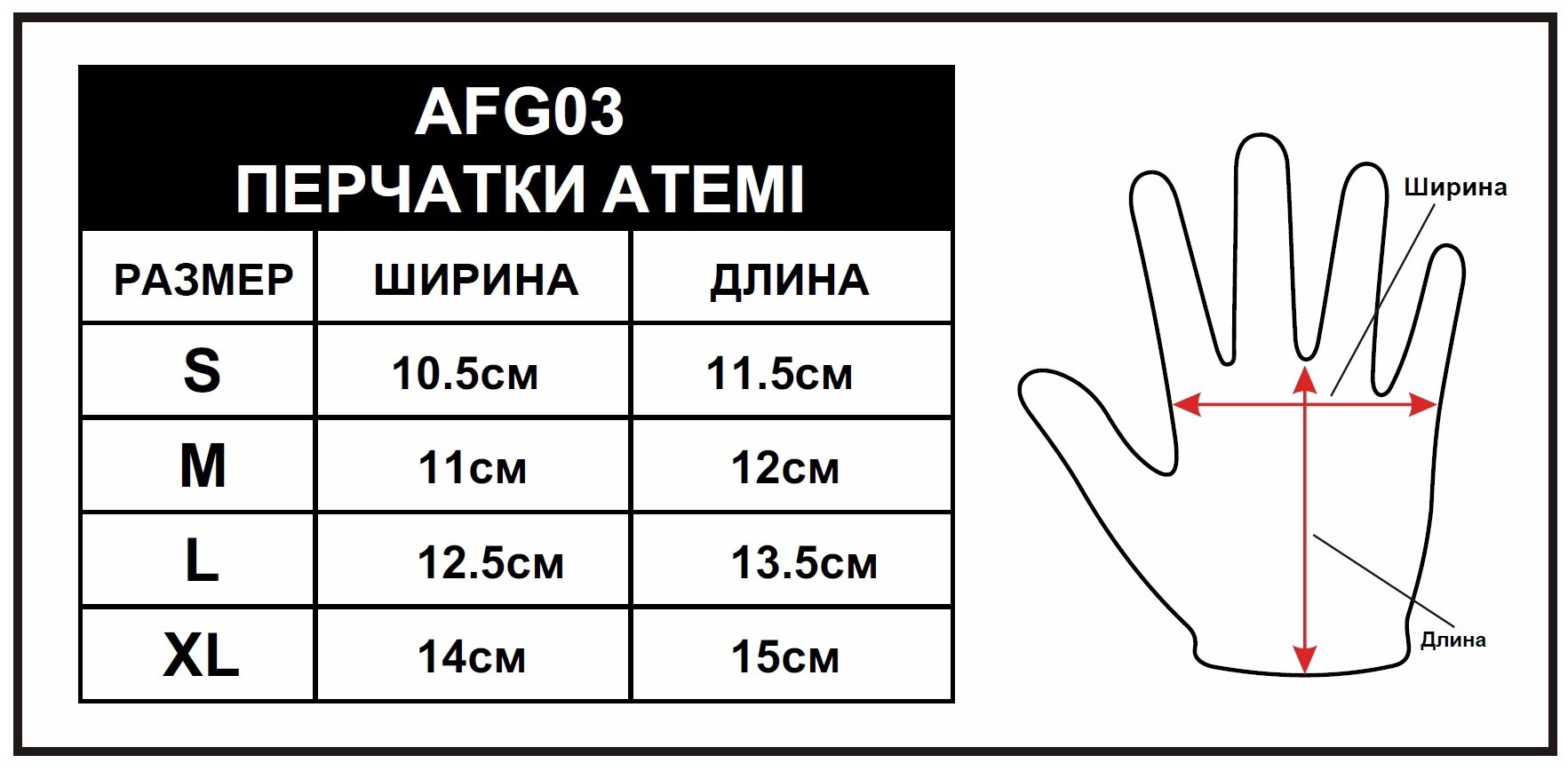 Перчатки для фитнеса Atemi , AFG03XL, черно-серые, размер XL