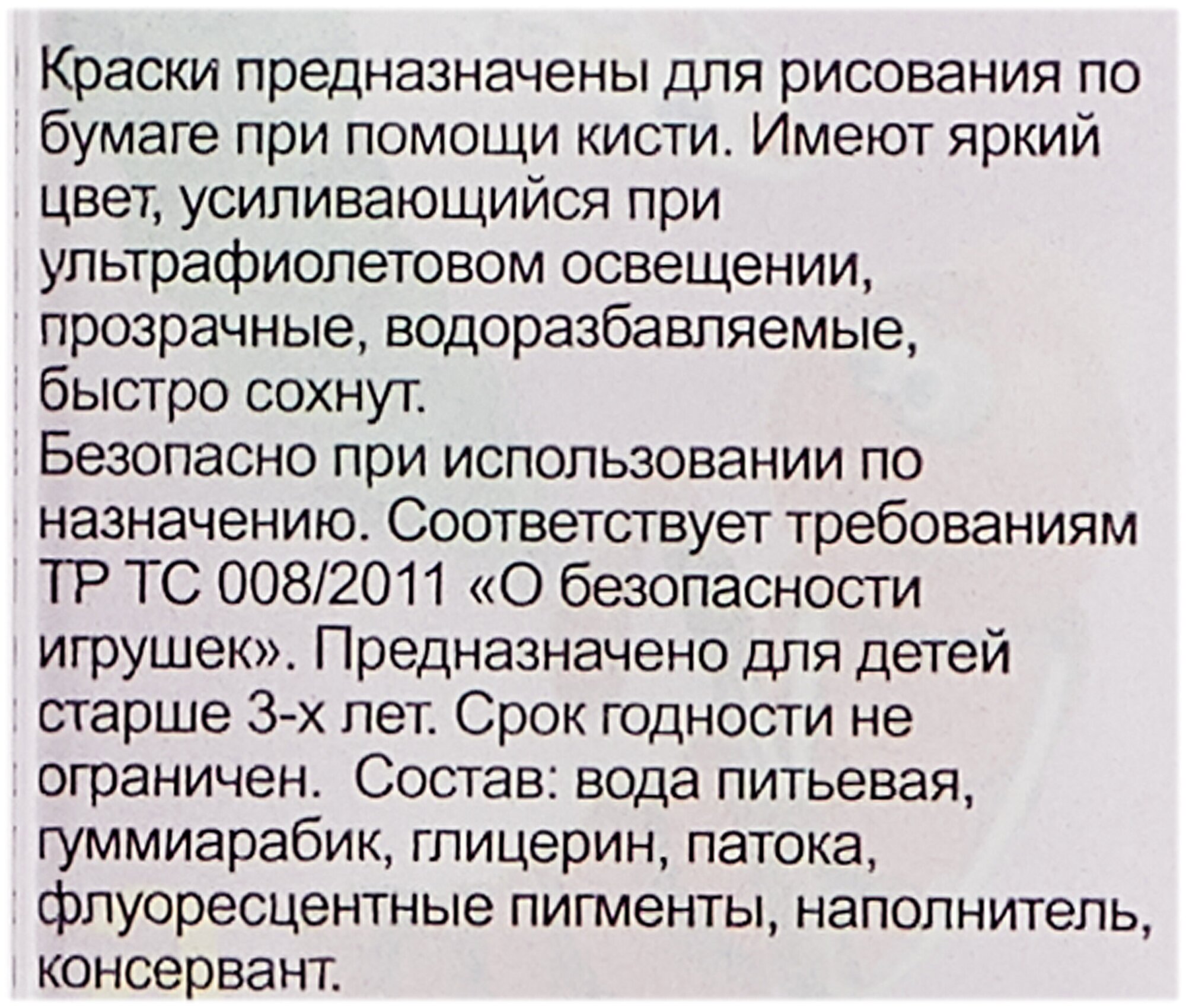 Луч Краски акварельные Флюрисветики медовые без кисти (21C 1395-08), 6 цв. - фото №3