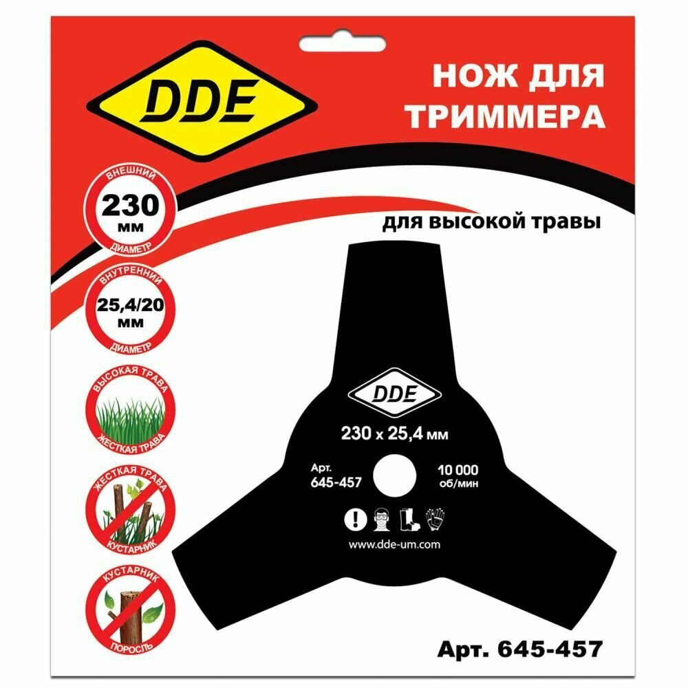 Диск для триммера DDE 3-х лопастной 230х25,4мм