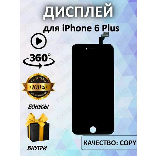 Дисплей для телефона iPhone 6 Plus copy