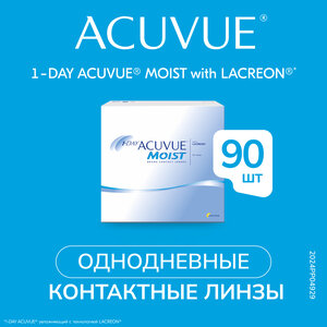 Контактные линзы ACUVUE 1-DAY MOIST, 90 шт., R 8,5, D +3,75