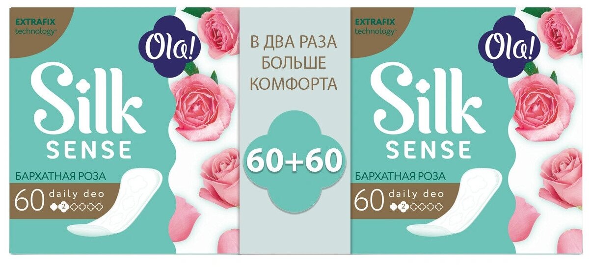 Прокладки Ola! Silk Sense DAILY DEO гигиенические ежедневные Бархатная роза, 120 шт. (60 х 2)