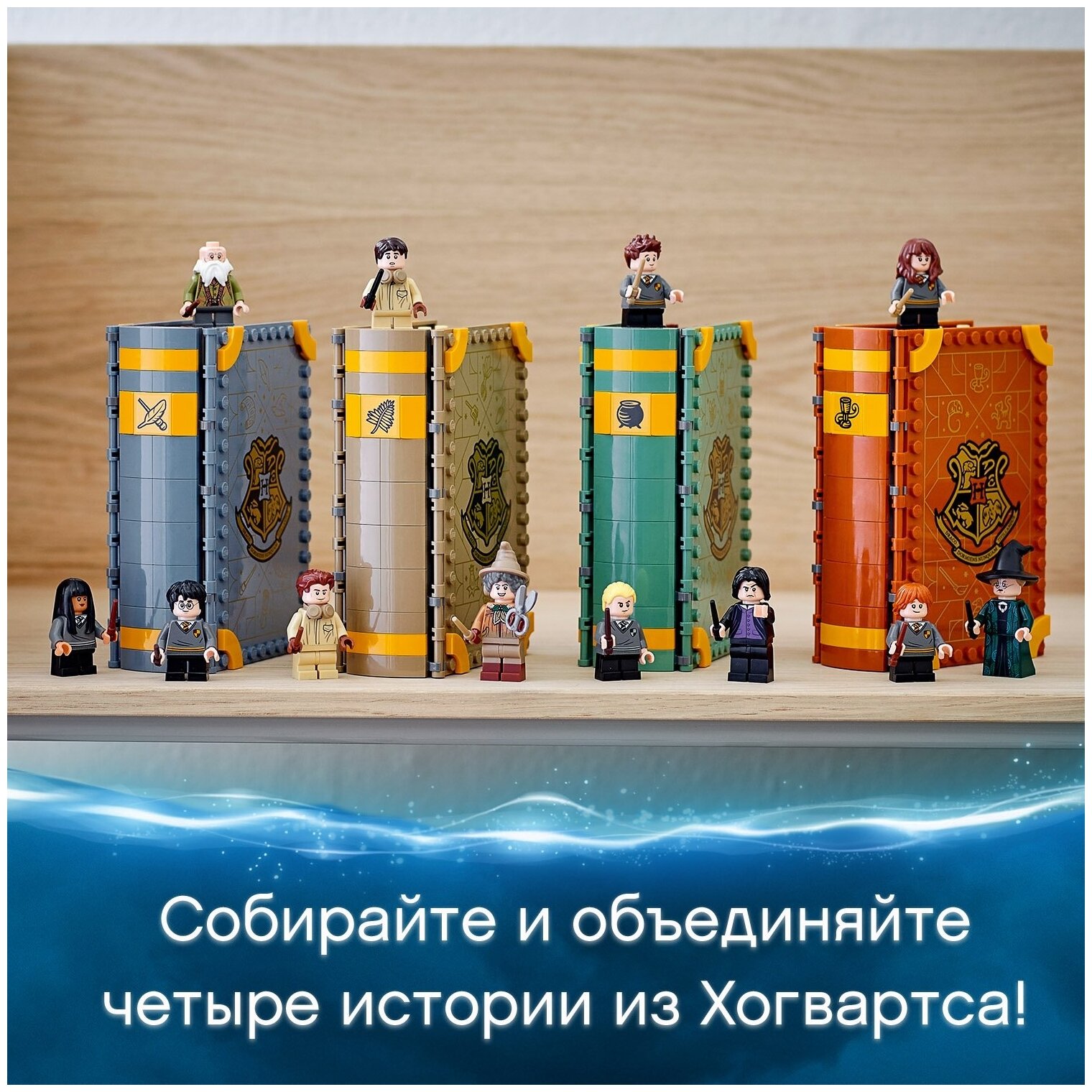 Конструктор LEGO Harry Potter Учеба в Хогвартсе: Урок заклинаний - фото №13