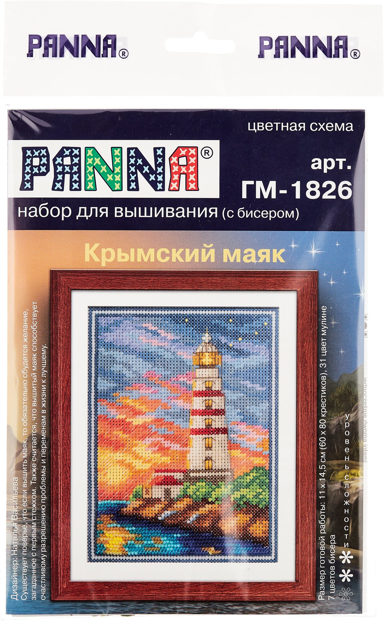 GM-1826 "Крымский маяк" PANNA - фото №2