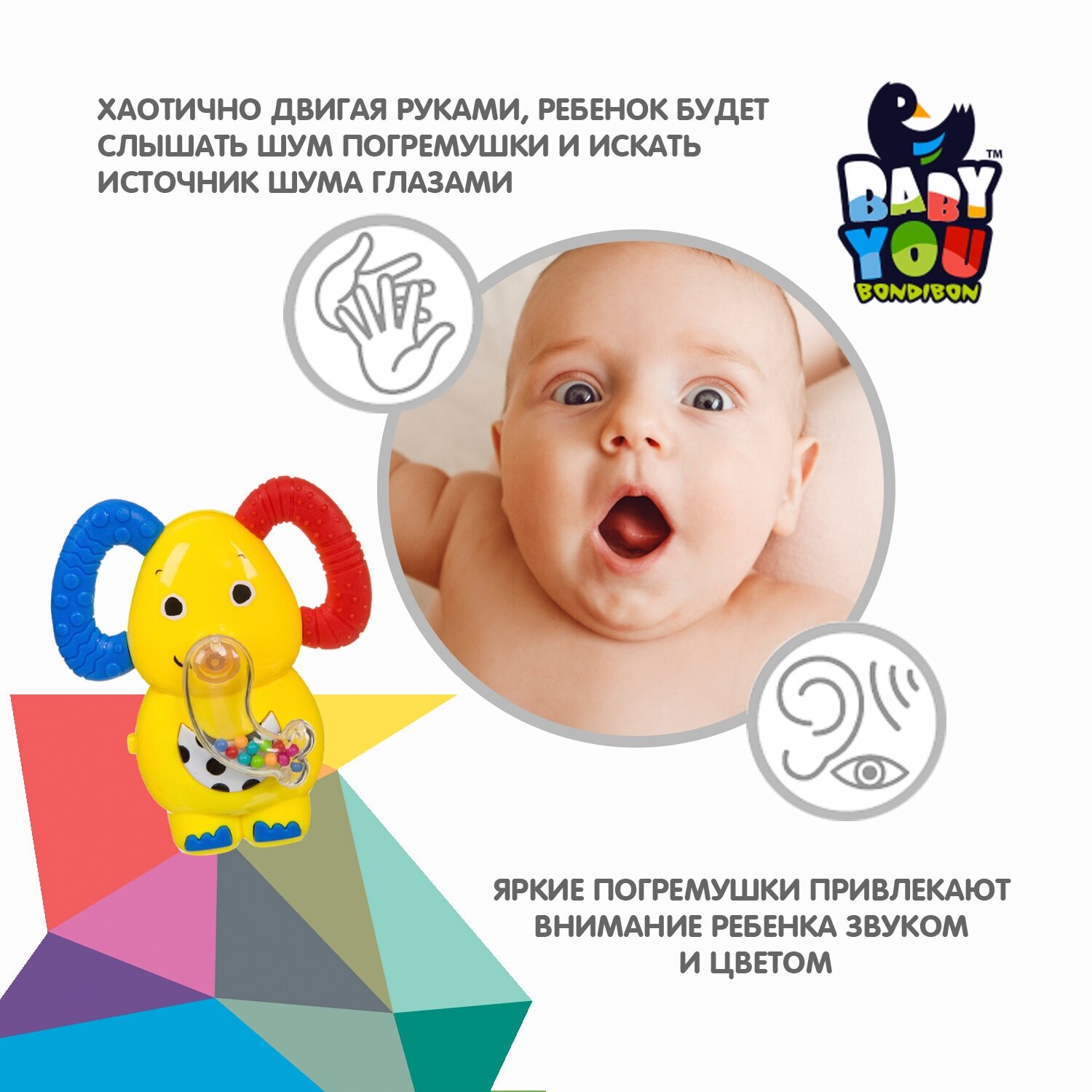 Игрушка-погремушка Слон Bondibon - фото №3