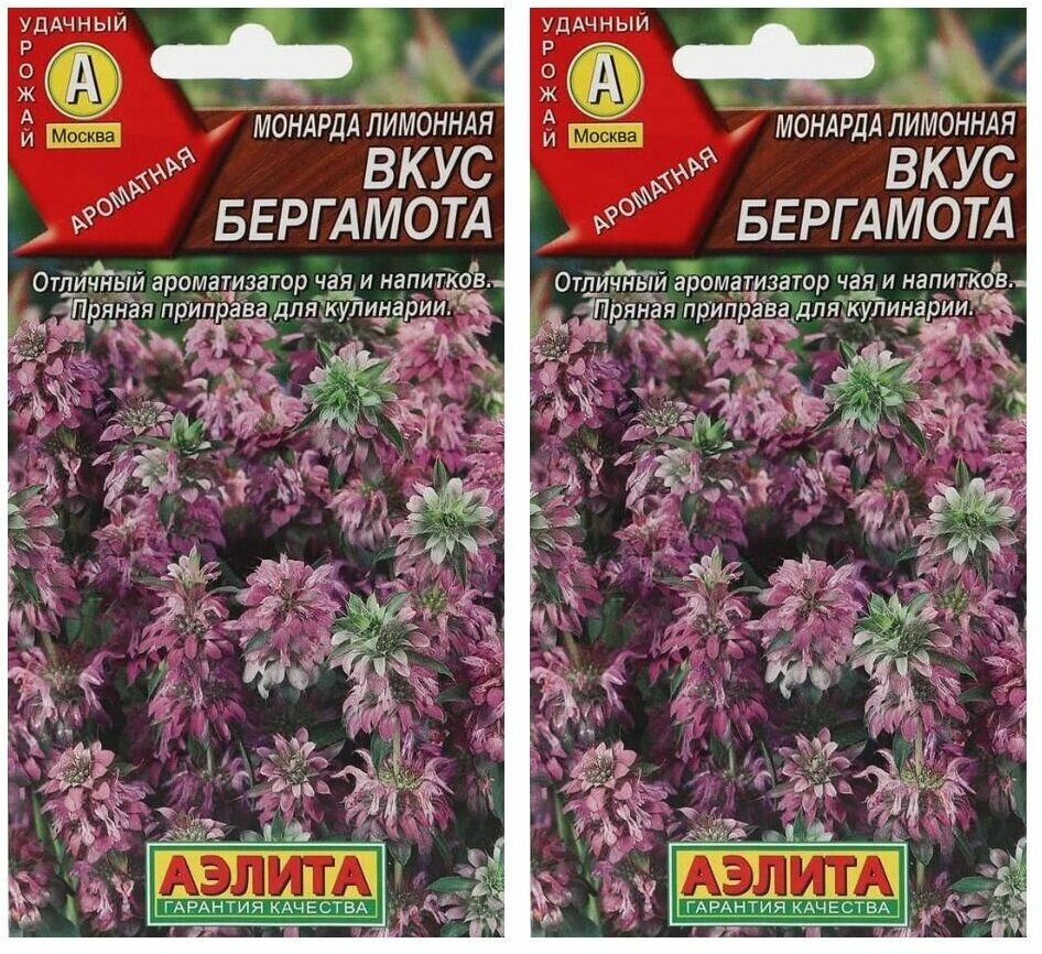 фото Монарда лимонная Вкус бергамота (0,02 г), 2 пакета