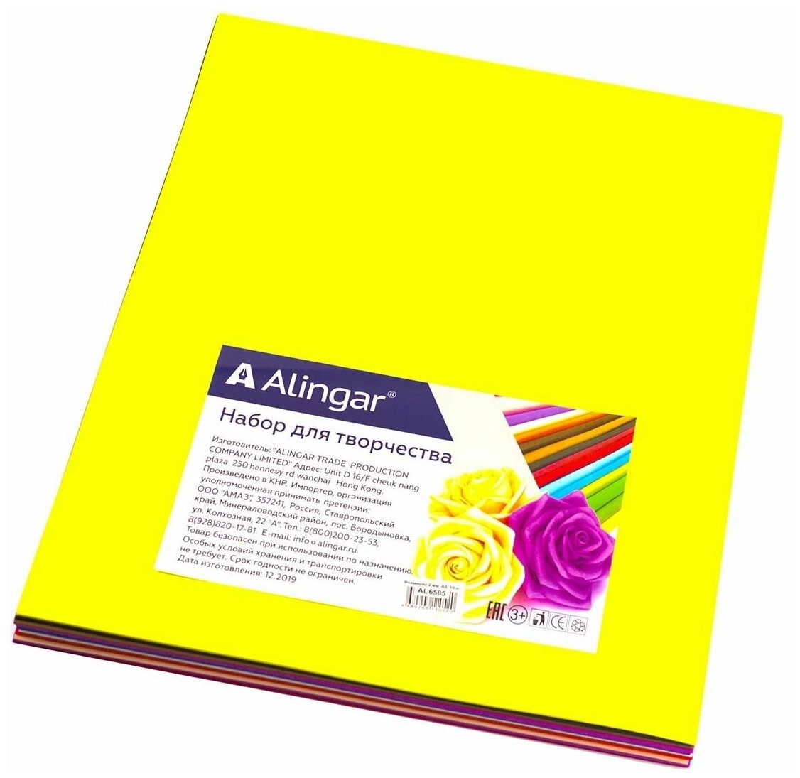 Alingar 66987 Материал для творчества фоамиран Alingar, А3, 2 мм, 10 цветов, ассорти, упаковка полиэтилен