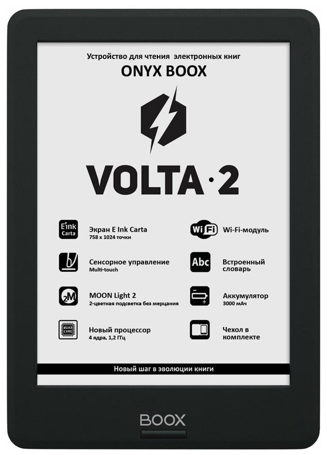 6" Электронная книга ONYX BOOX Volta 2 8 ГБ