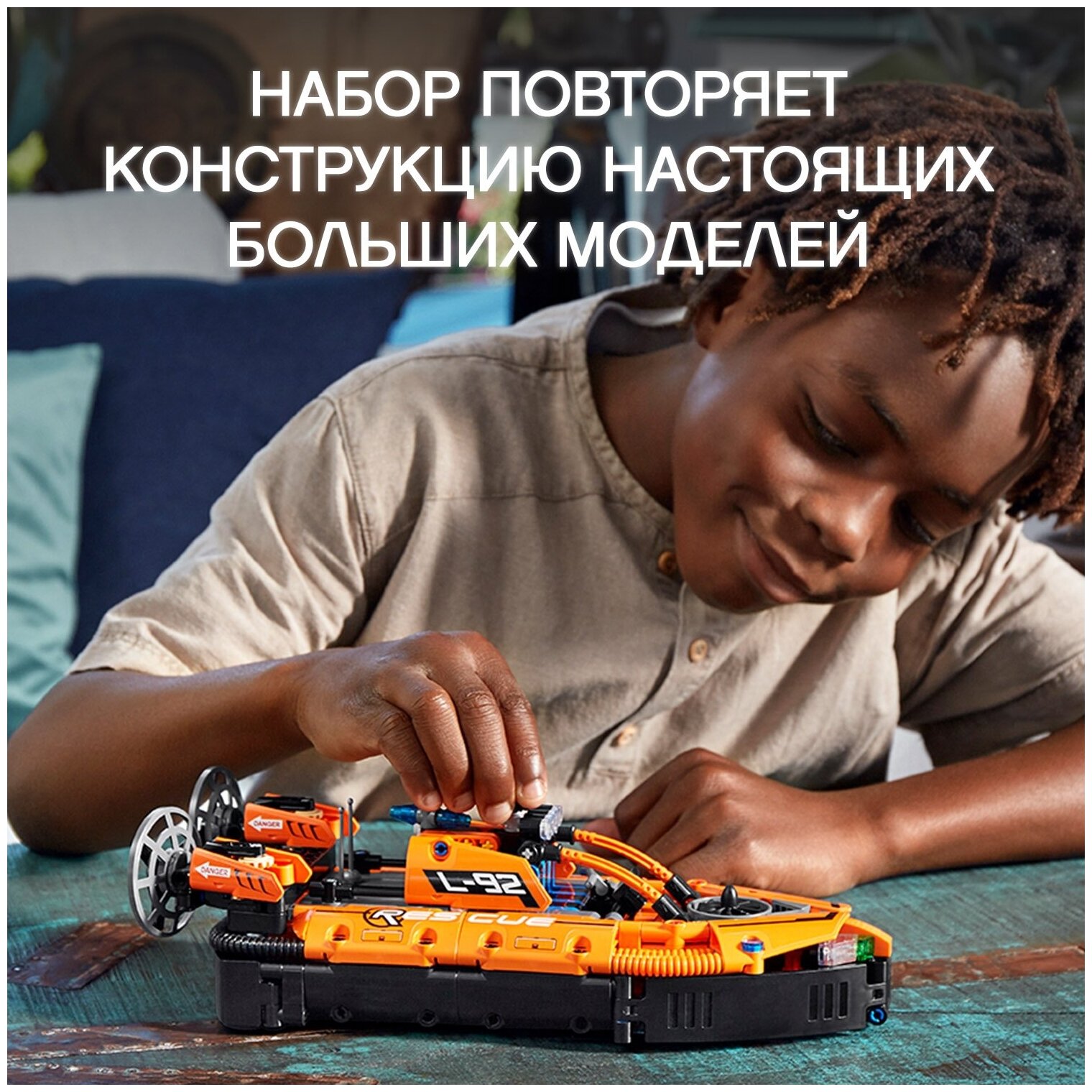 Конструктор LEGO Technic 42120 "Спасательное судно на воздушной подушке", 457 деталей Unknown - фото №7