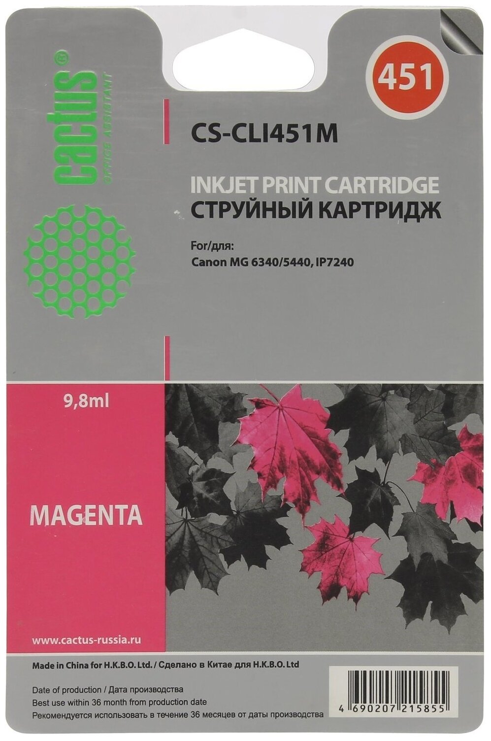 Картридж Cactus CS-CLI451M