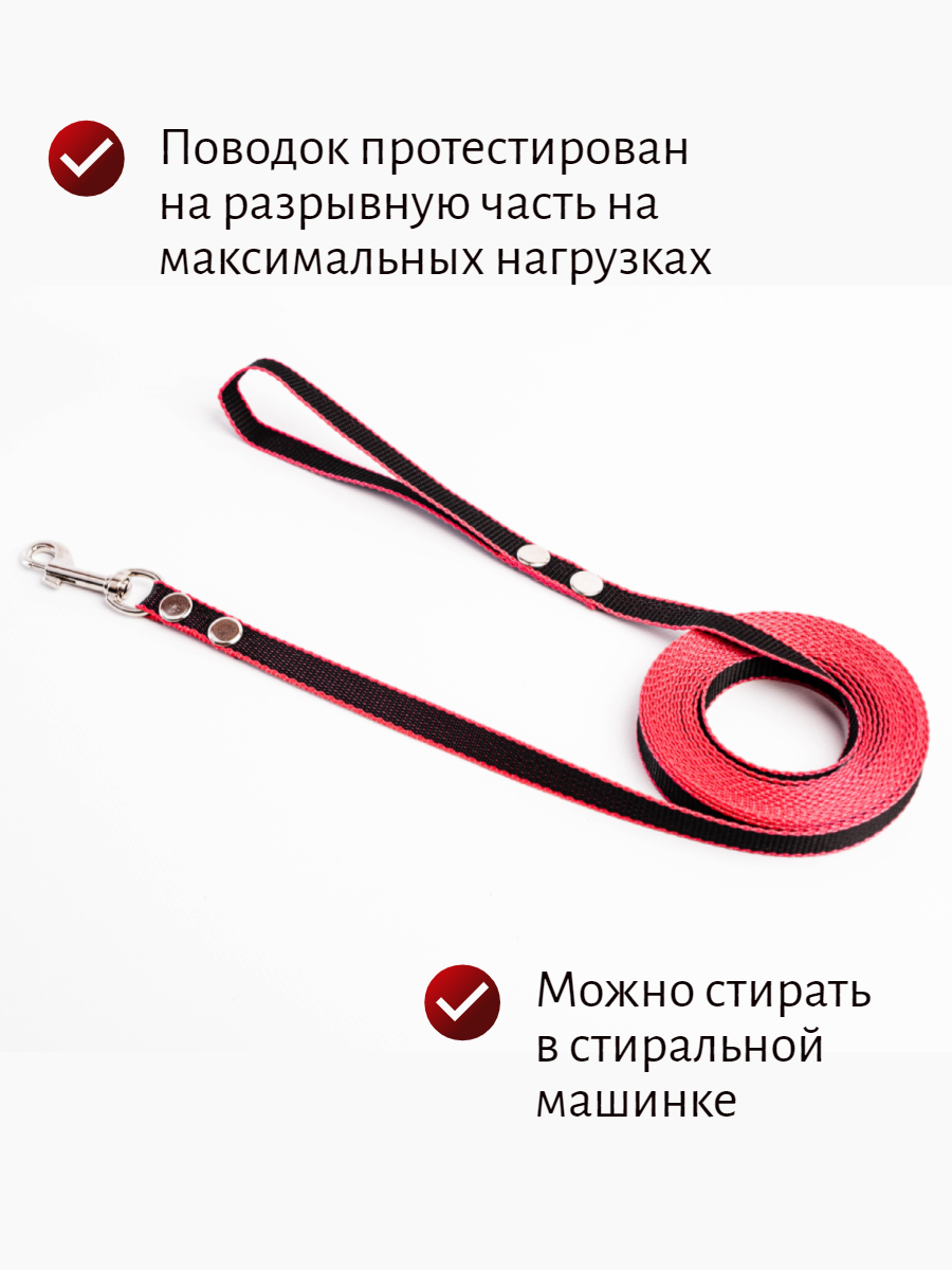 Поводок Хвостатыч для собак нейлоновый классический 3 м х 15 мм (черно-красный)