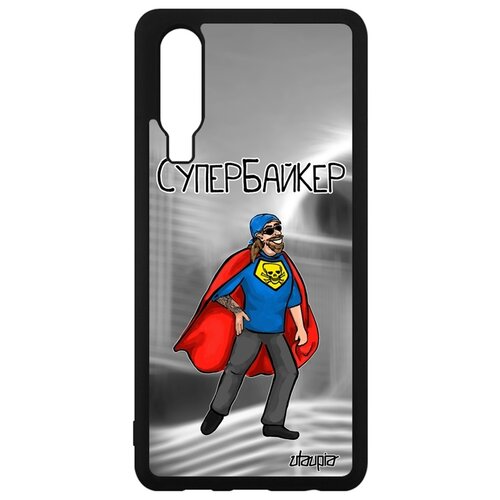 фото Чехол для телефона huawei p30, "супербайкер" веселый герой utaupia