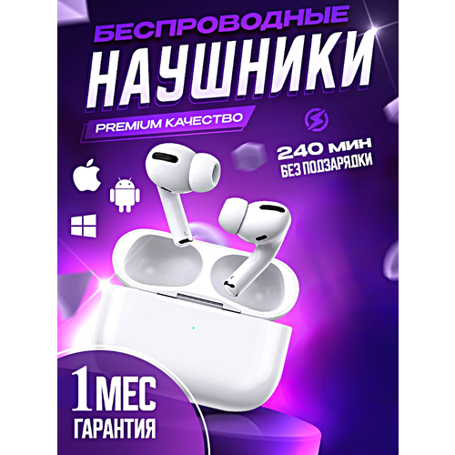 Беспроводные наушники A.Pods PRO 2 Version PREMIUM Series, Сенсорные Bluetooth наушники, Зарядный кейс, Белый