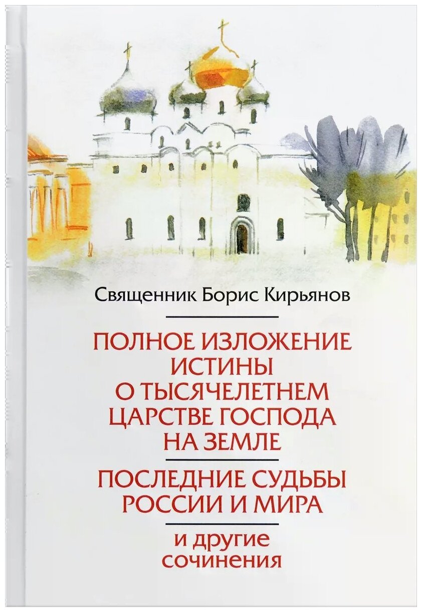 Поиск литературного стиля в ранней Церкви в творениях Климента Александрийского и Тертуллиана - фото №1