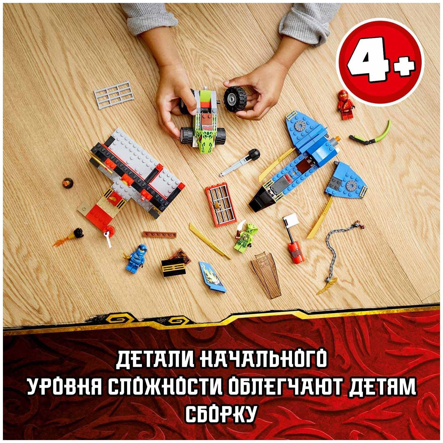 Конструктор LEGO Ninjago Бой на штормовом истребителе, 165 деталей (71703) - фото №4