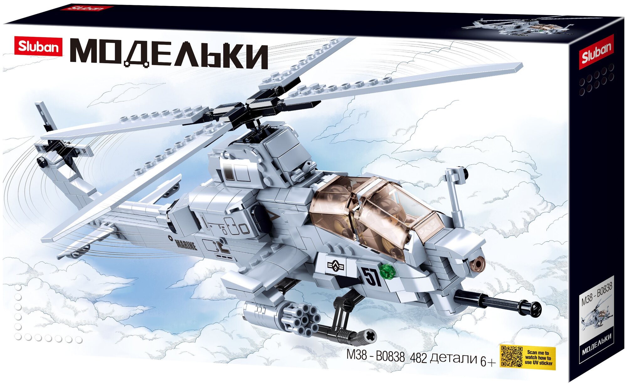 Конструктор Sluban ModelBricks Серебряный вертолет 47,5х28,5 см (M38-B0838)