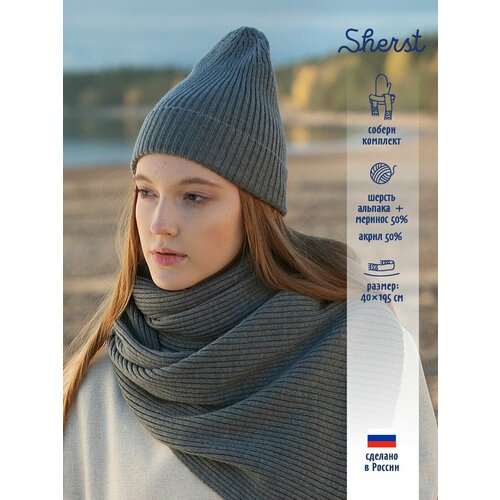Шарф Sherst, серый