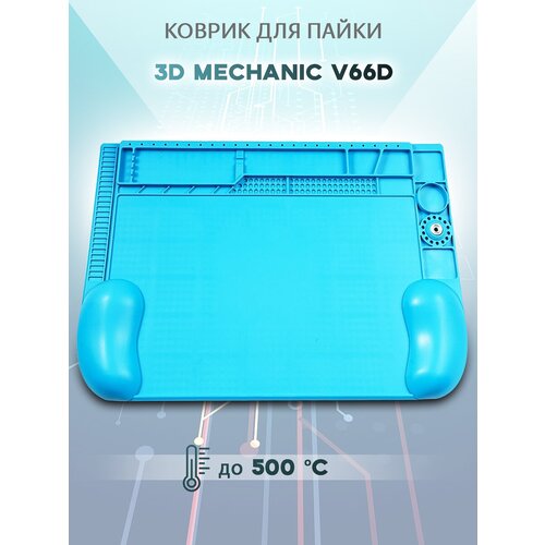 Коврик силиконовый термостойкий 3D MECHANIC V66D 450х300мм