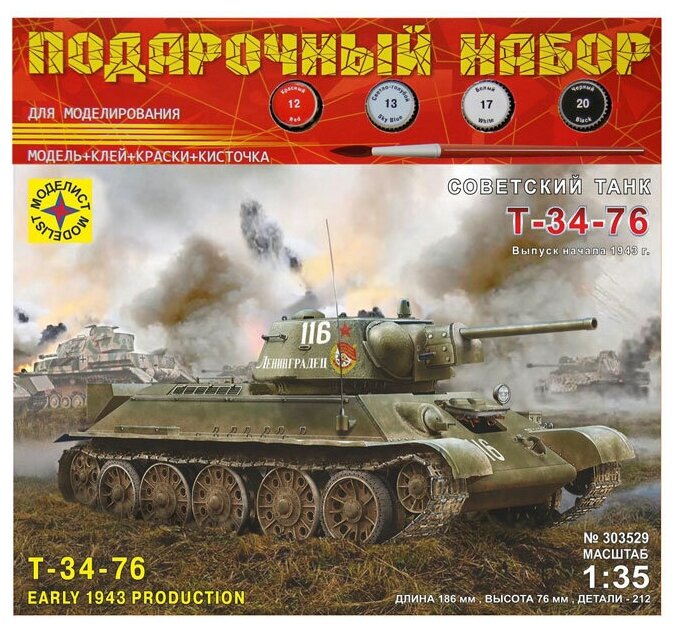 Модель Советский танк Т-34-76 выпуск начала 1943 г. 1:35