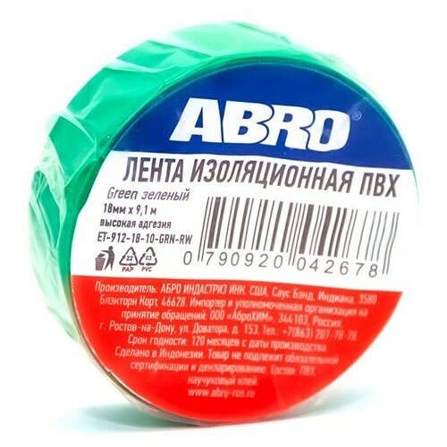 Изолента зелёная ABRO 18мм х 9,1м ET-912-18-10-GRN-RW лента клейкая abro арт et 912 18 10 grn rw