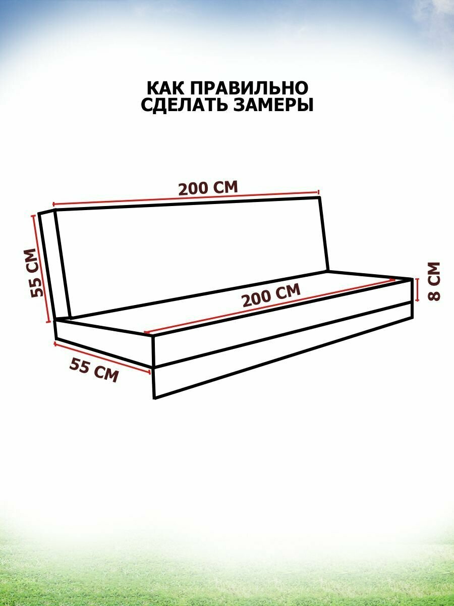 Чехол съемный на матрас для садовых качелей 200х55х8 см, водоотталкивающая ткань, бежево-белый - фотография № 4