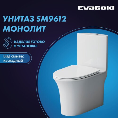 Унитаз напольный моноблок EvaGold SM9612 с гофрой и подводкой унитаз напольный моноблок evagold sm9610 с гофрой и подводкой