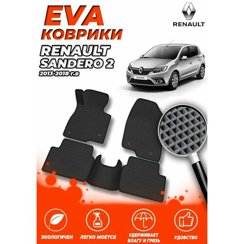 Комплект Автомобильных Ковриков EVA ЕВА ЭВА в салон Renault Sandero 2 (Рено Сандеро) 2013-2018 / Черный Ромб - Черная окантовка