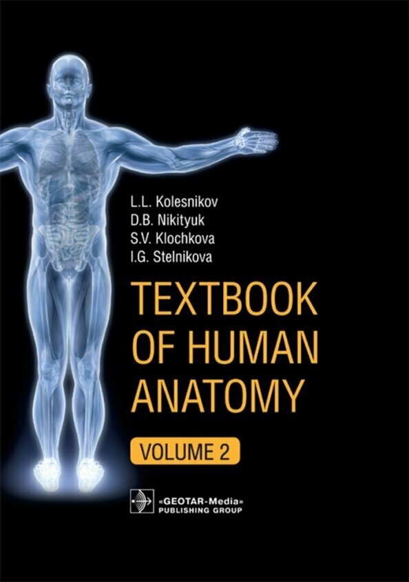 Textbook of Human Anatomy. In 3 volumes. Volume 2. Splanchnology and cardiovascular system - фото №2